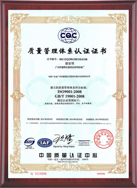 质量管理体系认证证书