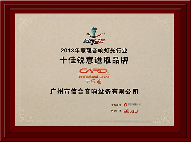 十佳锐意进取 - 副本