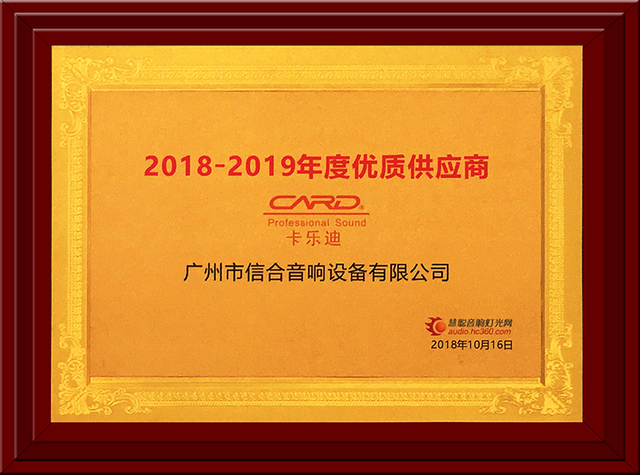 优质供应商 - 副本